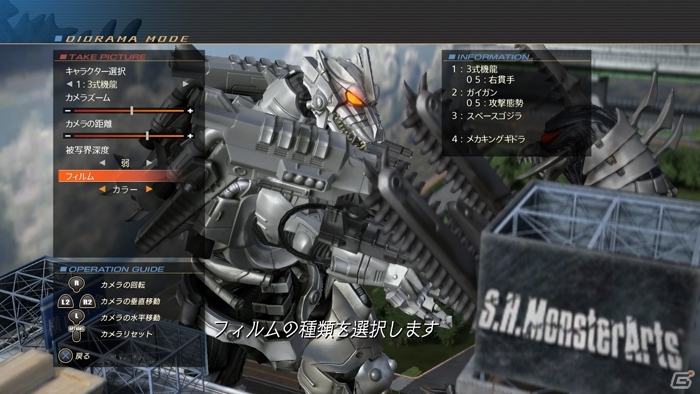 PS4「ゴジラ-GODZILLA-VS」狂気のメカ化を果たした新怪獣「メカキングギドラ」が来襲！人類防衛ミッションやPS4での進化点も紹介の画像12
