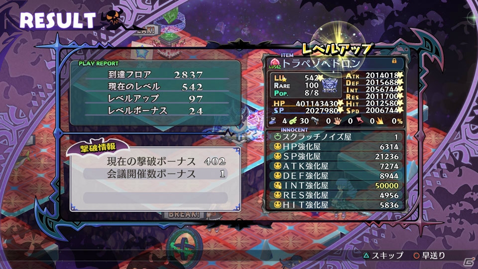 PS4「魔界戦記ディスガイア5」DLC第3弾は「ディスガイア3」のキャラクターが仲間に！「魔女と百騎兵」よりメタリカも登場の画像37