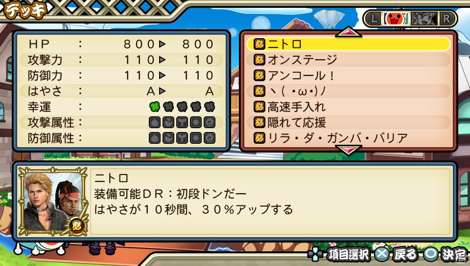 PS Vita「太鼓の達人 Vバージョン」ドンだークエストで楽しめるミッションやボスのおじゃま攻撃を紹介―ゲーム内容を紹介するPVもチェック！の画像14