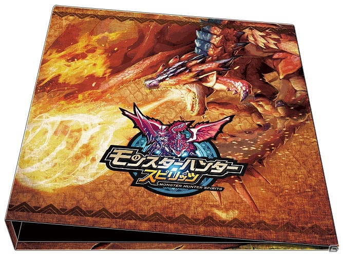 AC「モンスターハンター スピリッツ」限定武器カード付きのオフィシャルカードバインダー＆カードケースが6月25日に発売！の画像1