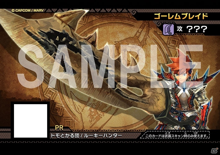AC「モンスターハンター スピリッツ」限定武器カード付きのオフィシャルカードバインダー＆カードケースが6月25日に発売！の画像2