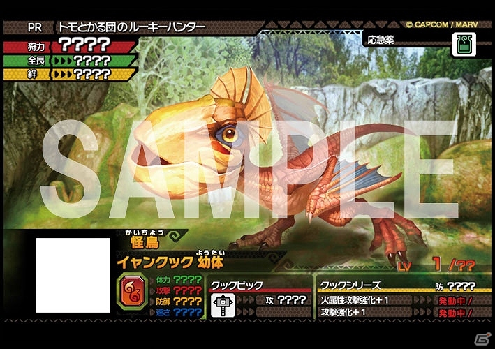 AC「モンスターハンター スピリッツ」限定武器カード付きのオフィシャルカードバインダー＆カードケースが6月25日に発売！の画像3