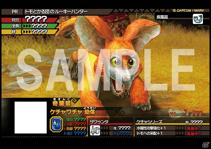 AC「モンスターハンター スピリッツ」限定武器カード付きのオフィシャルカードバインダー＆カードケースが6月25日に発売！の画像4