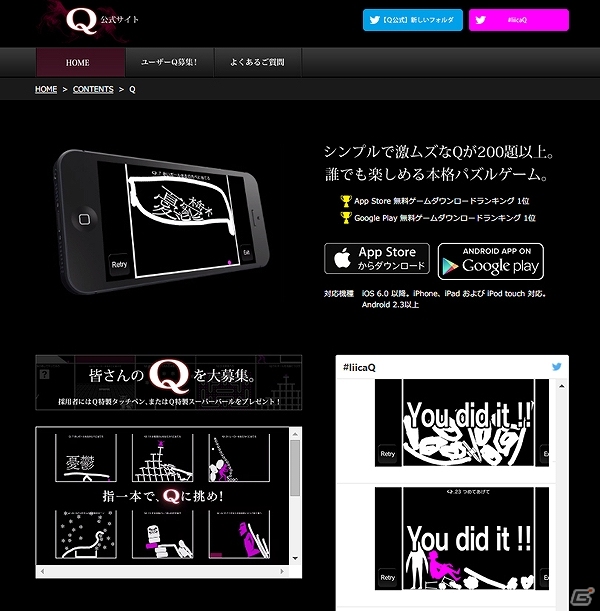 iOS/Android「Q」新問題パック「TERTIARY」が配信！ユーザー自身が考えた問題を応募できる募集キャンペーンも開始の画像7