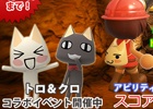 PS Vita版「みんなでスペランカーZ」が配信開始！M.S.S Projectの新番組「スペランカー通信Z」＆「トロ＆クロ」復刻コラボなど盛りだくさん