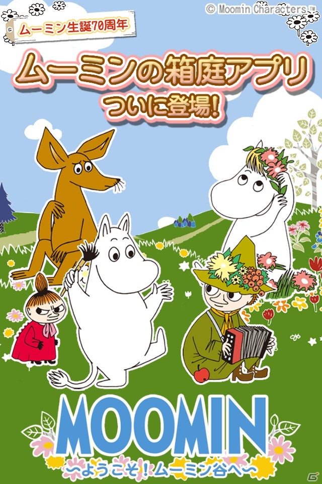 Android版「ムーミン～ようこそ！ムーミン谷へ～」が配信―ムーミンたちが手描きアニメーションで動き回る箱庭SLGの画像1