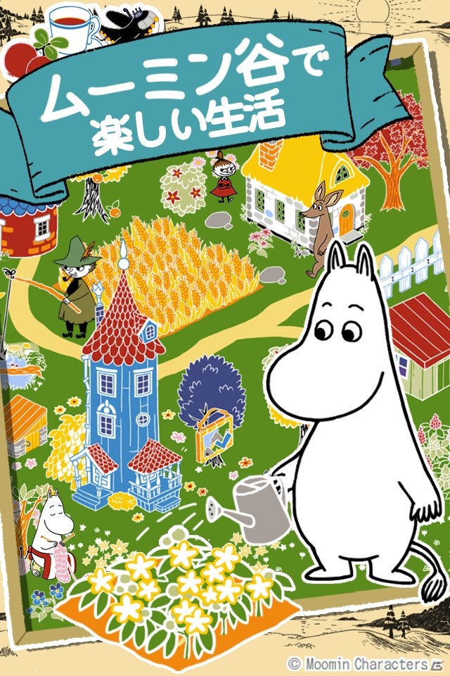 Android版「ムーミン～ようこそ！ムーミン谷へ～」が配信―ムーミンたちが手描きアニメーションで動き回る箱庭SLGの画像2