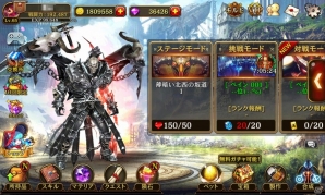 iOS/Android「クリティカ ～天上の騎士団～」協力レイドコンテンツ「ワールドレイド」が実装！伝説のペットプレゼントキャンペーンも開催の画像2