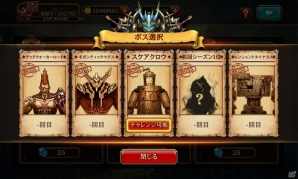 iOS/Android「クリティカ ～天上の騎士団～」協力レイドコンテンツ「ワールドレイド」が実装！伝説のペットプレゼントキャンペーンも開催の画像3