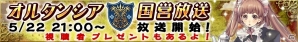 iOS/Android「オルタンシア・サーガ -蒼の騎士団-」本編/外伝の第6章が追加！新キャラクター＆新イベント騎士団ランキング戦も紹介の画像5