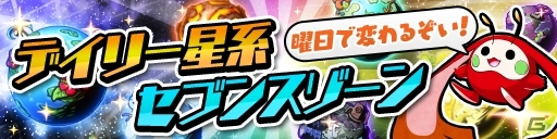 iOS/Android「宇宙の寿司」アップデート「Ver.1.0.3」が近日配信―曜日惑星や新たな寿司職人「トイチ」「ミディア」が追加の画像3
