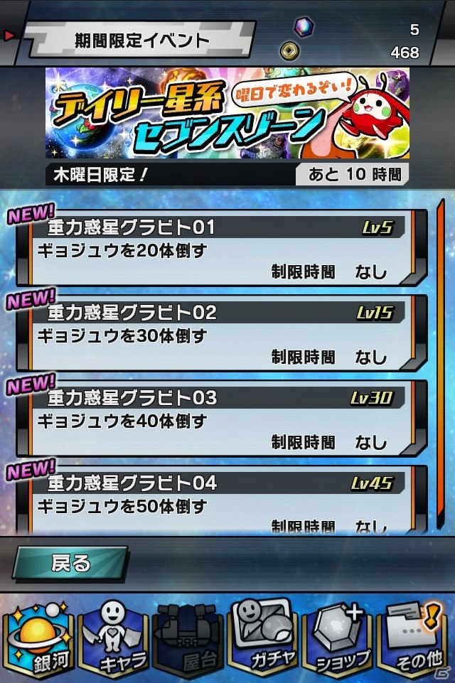 iOS/Android「宇宙の寿司」アップデート「Ver.1.0.3」が近日配信―曜日惑星や新たな寿司職人「トイチ」「ミディア」が追加の画像4