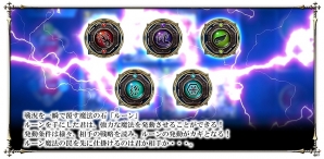 PC「魔戦カルヴァ」“逆転に次ぐ逆転”を生み出すバトルの要「ルーン」を紹介！の画像1