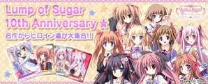 PC「メガミエンゲイジ!」Lump of Sugar10周年記念キャンペーンが開催!ヒロイン達の新規カードが引ける召喚くじが登場の画像1