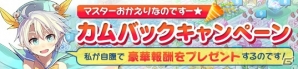 PC「メガミエンゲイジ!」Lump of Sugar10周年記念キャンペーンが開催!ヒロイン達の新規カードが引ける召喚くじが登場の画像4