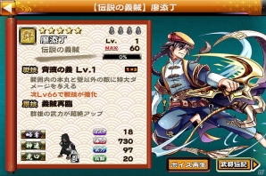 iOS/Android「戦国X」台湾版に登場した林默娘＆廖添丁が手に入る対戦イベント「決戦・第六章」が開催！の画像7
