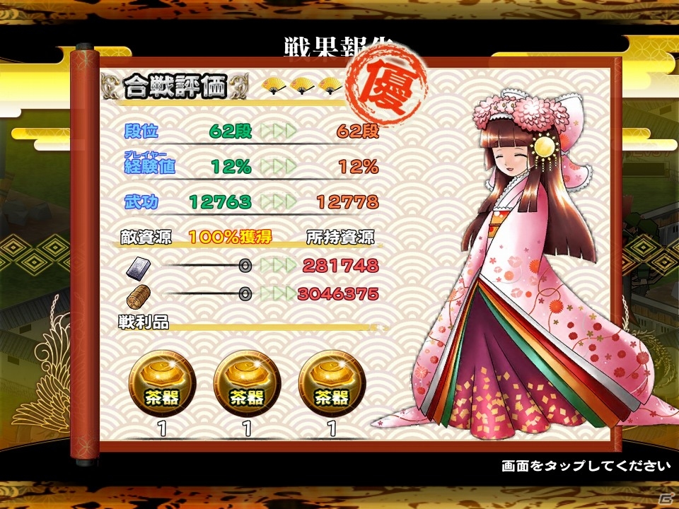 iOS/Android「戦国X」台湾版に登場した林默娘＆廖添丁が手に入る対戦イベント「決戦・第六章」が開催！の画像5