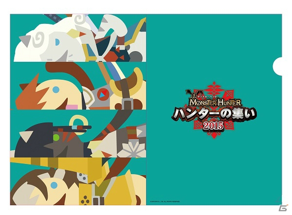 「モンスターハンター ハンターの集い 2015」で販売されるオリジナルグッズの詳細が判明！販売スケジュールもチェックの画像2