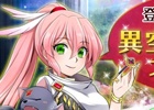 Android版「鍵と魔法とルーレット」事前登録者数が3万人を突破―特典「異空石」が10個に増量
