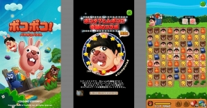 iOS/Android「LINE ポコポコ」バナナマンが出演する新TVCMが5月23日より放映―ゲームにはコラボキャラ「ヒムポコ」が登場！の画像1