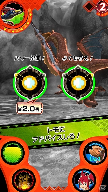 AC「モンスターハンター スピリッツ」ゲームの重要な要素である「装備パワーアップ」とトモとの「絆」システムを紹介！の画像4