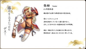 iOS/Android「戦国アスカZERO」阿澄佳奈さん、内田真礼さんらが演じるキャラクター6名が公開！の画像1