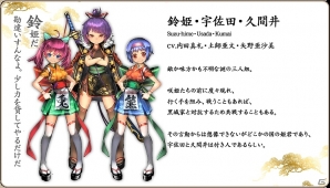 iOS/Android「戦国アスカZERO」阿澄佳奈さん、内田真礼さんらが演じるキャラクター6名が公開！の画像2