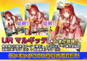 Mobage「真剣で私に恋しなさい！P」新規描き下ろし“UR不死川 心”が手に入るレイドイベント「川神院×梁山泊 合同交流戦！」が開催！の画像2