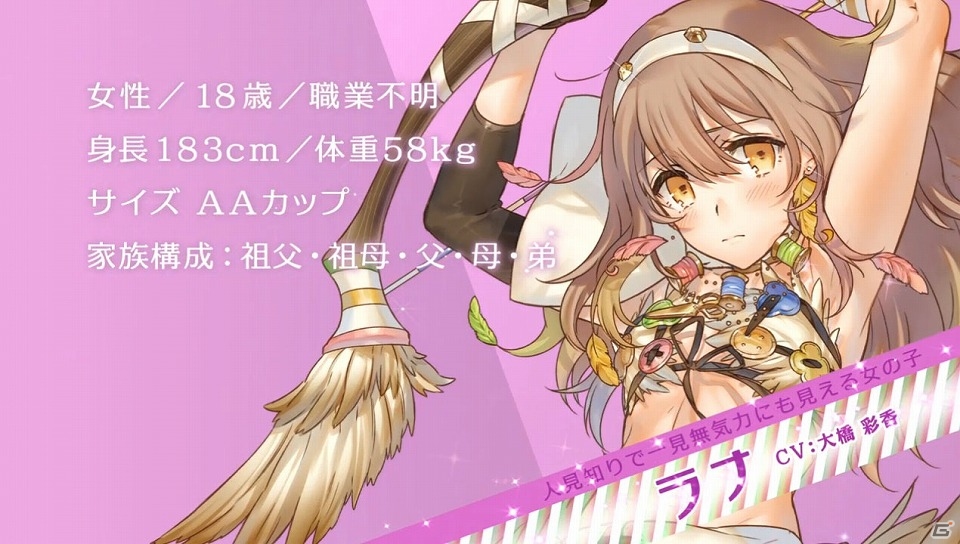 PS Vita「ルミナスアーク インフィニティ」ラナ、ヒソカ、カスミの「詩ムービー」が公開！の画像1