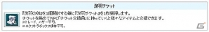 PS3/PC「エンジェルラブオンライン」経験値が2倍になる「ギルド農園2倍イベント」が開催！モールに「潔羽の卵」が再登場の画像10