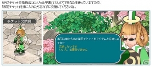 PS3/PC「エンジェルラブオンライン」経験値が2倍になる「ギルド農園2倍イベント」が開催！モールに「潔羽の卵」が再登場の画像11