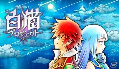 「白猫プロジェクト」開発チームによる特別セミナー！Unity×「白猫プロジェクト」×「デザイン塾」が6月7日に開催の画像1