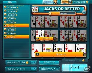 本格カジノシミュレーションゲーム「カジノトレーニング」がYahoo! Mobageにてサービス開始の画像6