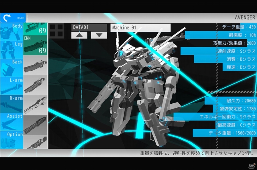 iOS/Android「BREAK ARTS:cyber battle racing」公式サイトが公開―マシン紹介をはじめ各種アンロックに使えるボーナスコードも掲載中の画像3