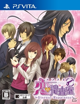 PS Vita版「アブナイ恋の捜査室～Eternal Happiness～」が本日発売！ジョン・スミス攻略ルート＆全ルートに新規スチルが追加の画像1