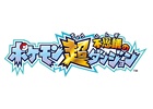ポケモン不思議のダンジョンシリーズ最新作となる3DS「ポケモン超不思議のダンジョン」が2015年秋に発売