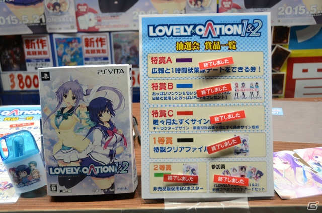 PS Vita「LOVELY×CATION1＆2」発売記念抽選会の特賞として用意された“広報”ジョイまっくすポコさんとの秋葉原デートに密着！の画像3