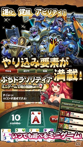 トランプRPG「ドラゴンソリティア～クロンダイクと神竜の秘宝～」がAmazon Androidアプリストアにて配信の画像5