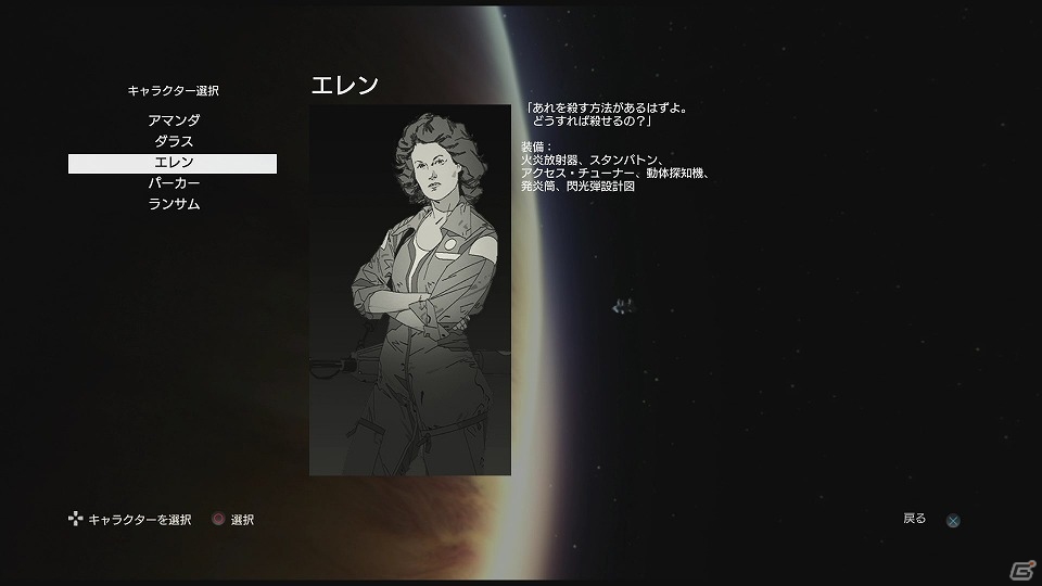 PS4/Xbox One「ALIEN:ISOLATION -エイリアン アイソレーション-」与えられた武器とアイテムを活用して目標を達成する「サバイバルモード」の情報＆動画が公開！の画像3