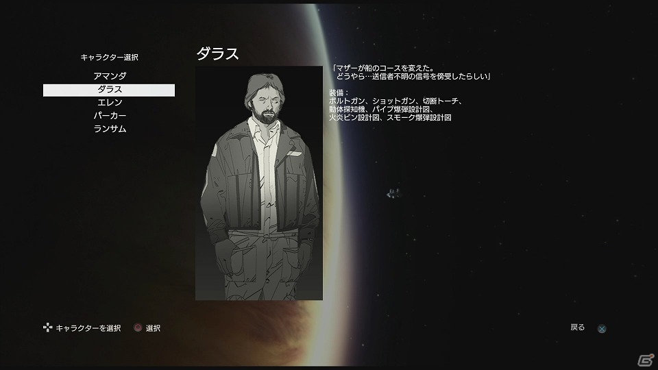 PS4/Xbox One「ALIEN:ISOLATION -エイリアン アイソレーション-」与えられた武器とアイテムを活用して目標を達成する「サバイバルモード」の情報＆動画が公開！の画像4