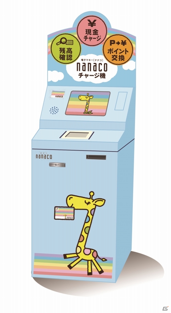 タイトーステーション、マルチ電子マネー決済システムを導入―nanaco対応端末をアリオ蘇我店にて運用開始の画像2