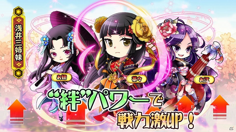 iOS/Android「戦国あどべんちゃー」武将の育成システム＆「絆」システムを紹介！謙信や信玄らの武将ビジュアル第2弾も公開の画像1