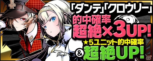 iOS/Android「ディバインゲート」冒涜の医術者・死医者ネクロスが再臨！ダンテ、クロウリーの的中確率が上昇してレアスクラッチに登場の画像8