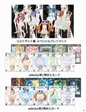 第2弾「みんなのくじ selector spread WIXOSS」が5月30日より順次発売―今回も各賞にも「WIXOSSカード」1枚がランダム封入の画像10