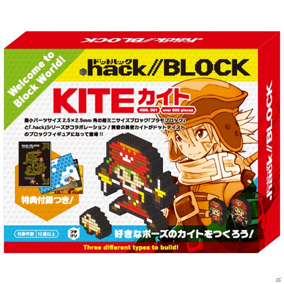 「マチ★アソビ Vol.14」にて販売された「.hack//BLOCK カイト」＆「CCチュウ ペットボトルホルダー（オネさん）」の一般販売が開始！の画像1