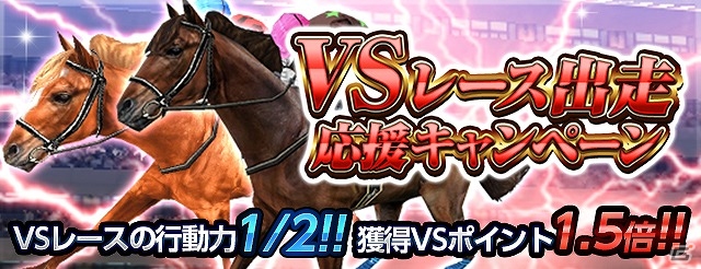 iOS/Android「ダービーインパクト」Dメダルや種牡馬ディープインパクトが手に入る2周年＆TVCM放映開始記念キャンペーンが開始！の画像3