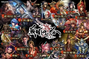 豪華絢爛戦国バトル「戦国やらいでか -乱舞伝-」がiOS向けに配信！SSR“伊達政宗”の全員プレゼントなども実施中の画像3