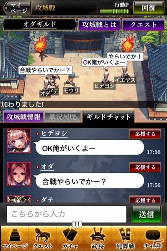 豪華絢爛戦国バトル「戦国やらいでか -乱舞伝-」がiOS向けに配信！SSR“伊達政宗”の全員プレゼントなども実施中の画像11