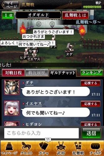 豪華絢爛戦国バトル「戦国やらいでか -乱舞伝-」がiOS向けに配信！SSR“伊達政宗”の全員プレゼントなども実施中の画像12