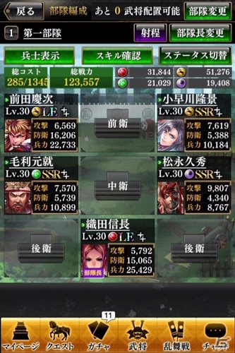 豪華絢爛戦国バトル「戦国やらいでか -乱舞伝-」がiOS向けに配信！SSR“伊達政宗”の全員プレゼントなども実施中の画像7